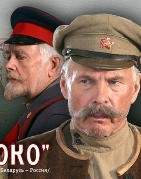Око за око (2010) смотреть онлайн